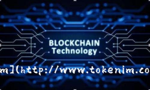 Tokenim的官网地址是 [http://www.tokenim.com](http://www.tokenim.com)。请访问该链接以获取更多关于Tokenim的信息。