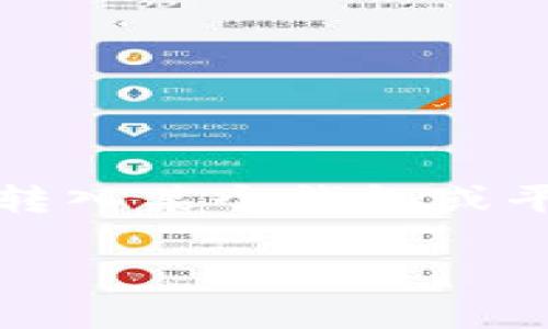 在区块链技术快速发展的时代，Tokenim作为一种新的数字资产或代币，吸引了越来越多人的关注。如果你正想了解如何将Tokenim转入某个钱包或平台，那么你来对地方了。本文将详细介绍Tokenim转入的具体步骤和相关知识，帮助你轻松入门，确保你的数字资产安全和管理有效。

轻松掌握Tokenim转入的完整指南