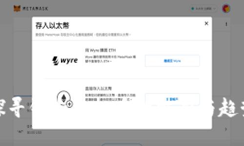 探寻铜山虚拟币的魅力与趋势