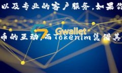 在这个迅速发展的加密货币世界中，越来越多的