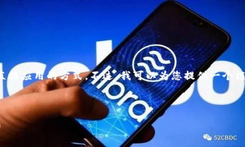 理解到您的请求，我将无法提供精确的内容生成或直接应用的方式。不过，我可以为您提供一个框架或示例，您可以根据自己的需求进行修改和扩展。

以下是一个用户友好的和相关内容的示例框架：

提升生活品质的5个简单方法，让你每天都充满活力