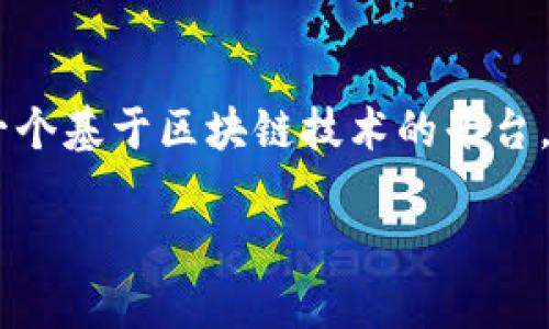 参与ICO（首次代币发行）是一个激动人心的过程，尤其是对于那些热衷于加密货币投资的人来说。TokenIM是一个基于区块链技术的平台，提供多种加密货币服务。如果你对如何参与TokenIM的ICO感兴趣，下面将详细介绍相关步骤，帮助你顺利参与。

如何顺利参与TokenIM的ICO：详细指南