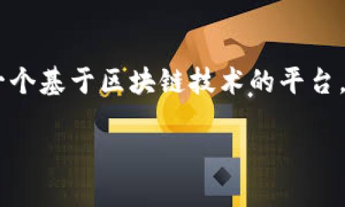 参与ICO（首次代币发行）是一个激动人心的过程，尤其是对于那些热衷于加密货币投资的人来说。TokenIM是一个基于区块链技术的平台，提供多种加密货币服务。如果你对如何参与TokenIM的ICO感兴趣，下面将详细介绍相关步骤，帮助你顺利参与。

如何顺利参与TokenIM的ICO：详细指南