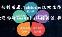 Tokenim与BSC钱包的兼容性随着区块链技术的不断发