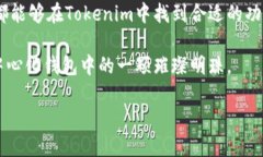 Tokenim：去中心化钱包的先锋在加密货币的世界里