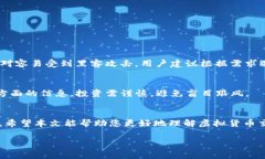 引言：虚拟货币交易中的常见问题在数字货币交