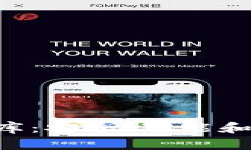 探秘Tokenim银行金库：安全、智能和未来金融的完美结合