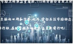虚拟币1TTS等于多少U？全面解析TTS与U的价值关系