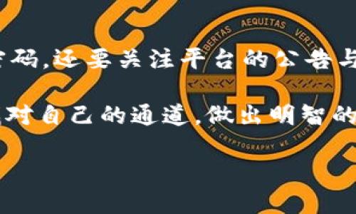 虚拟币通道选择是什么意思？

在数字货币的世界中，随着交易与投资的普及，许多新手和老手都会涉及到“虚拟币通道选择”这一概念。这里的“通道”其实可以看作是你在进行虚拟币交易时所选择的平台以及方法，通常包括交易所、钱包和支付方式等不同的渠道。而“选择”则是指根据个人的需求和情况，决定使用哪种通道进行交易。

选择合适的虚拟币通道，对每个投资者或使用者来说都至关重要，不仅涉及到交易的便利性，还关乎安全性、费用以及交易速度等多个方面。

1. 虚拟币通道的种类

在了解虚拟币通道的选择之前，我们首先要知道有哪些类型的通道可供选择。一般来说，虚拟币的通道主要可以分为以下几种：

ul
    listrong交易所：/strong这是最常见的一种通道，用户可以在这里进行虚拟币的买入和卖出。交易所通常分为中心化交易所（CEX）和去中心化交易所（DEX）。中心化交易所如币安、火币等，提供了更好的用户体验，但用户需要信任交易所的管理。去中心化交易所则允许用户在没有中介的情况下进行交易，更加隐私，但可能不够友好。/li
    listrong钱包：/strong数字钱包是存储虚拟币的地方，分为热钱包和冷钱包。热钱包随时可以在线访问，便于交易和转账，但安全性相对较低；而冷钱包通常是离线存储，安全性高，但转账操作相对繁琐。/li
    listrong支付服务商：/strong随着虚拟币日益受到认可，很多商家开始接受数字货币支付。使用这些服务商可以方便地把虚拟币转换成现实货币，或直接用虚拟币买东西。/li
    listrong交易平台：/strong除了传统的交易所，也有一些专业的交易平台提供跨币种的交易服务，这种平台一般支持多种虚拟币交易对，适合专业交易者。/li
/ul

2. 选择合适的虚拟币通道的注意事项

在选择虚拟币通道时，有几个关键的因素需要考虑：

ul
    listrong安全性：/strong安全性是选择虚拟币通道时最重要的因素。用户应该确保所选的交易所或钱包具有良好的安全记录，采取了足够的保护措施来防止黑客攻击和资金损失。/li
    listrong费用：/strong不同的通道会收取不同的费用，选择时要考虑交易手续费、提现费等。尽量选择性价比高的平台，以减少成本。/li
    listrong易用性：/strong对于新手来说，操作简单易懂的平台会让人感到更舒心。同时，有无多语言支持、客服质量等都是考量平台易用性的因素。/li
    listrong支持的币种：/strong不同的交易所或平台支持的虚拟币种类也不尽相同，根据自己的需求选择支持相应币种的平台也非常重要。/li
/ul

3. 如何评估虚拟币通道的可靠性

在选择通道时，如何评估其可靠性也是一个重要话题。你可以从以下几个方面来考虑：

ul
    listrong背景调查：/strong了解所选通道的成立时间、运营背景、团队实力以及用户评价，尽量选择行业内口碑较好的通道。/li
    listrong监管合规：/strong选择已在相关地区获得监管许可和认证的交易所，确保其合法性和合规性。/li
    listrong社区反馈：/strong在一些社交媒体、论坛、社区查看其他用户的使用体验，听取他们的真实反馈。/li
    listrong技术安全：/strong了解通道是否采用了先进的技术手段来保护用户资金，比如双重身份验证、冷存储等。/li
/ul

4. 虚拟币通道选择的文化关联

在选取虚拟币交易通道时，文化因素也不可忽视。例如在某些国家，数字货币的接受程度和法律限制严重影响了用户的选择。在加密货币相对兴盛的国家，如美国和欧洲，绝大多数人倾向于使用大型、知名的中心化交易所，而在一些对虚拟币监管比较严格的国家，用户则可能选择去中心化的平台以保护自己的交易隐私。

5. 未来虚拟币通道选择的趋势

随着最新技术的不断发展，未来虚拟币通道的选择将会更加多样化。一方面，更多的国家开始制定相关法律，促进数字货币的规范化发展；另一方面，随着区块链技术的成熟，可能会出现新的去中心化金融（DeFi）平台，为用户提供更灵活的选择。

常见问题解答

h4问题1：为什么虚拟币交易所的选择对投资者很重要？/h4
交易所是进行虚拟币买卖的主要平台，因此选择一所靠谱的交易所直接影响到交易的安全性和盈利能力。交易所的交易量、流动性、用户体验和安全性都是投资者需要重点关注的方面。一些小型或新兴的交易所可能在流动性和安全性方面达不到标准，投资者可能会面临更大的风险。

h4问题2：如何有效管理我选择的虚拟币通道？/h4
一旦选择了虚拟币通道，管理也是非常重要的。首先，确保使用强密码和双重认证来保护你的账户。其次，要定期检查账户的安全设置，最好是定期更新你的密码。还要关注平台的公告与消息，以确保自己没有错过安全漏洞的补丁通知。此外，多元化投资、分散风险也是管理的重要方法，不要将所有的资金都放在一个交易所或钱包上。

希望通过以上内容，大家对虚拟币通道选择有了更深入的理解。勇敢踏入这个复杂而又充满机会的世界，祝愿每位投资者都能在这个数字货币的新时代中找对自己的通道，做出明智的选择！

如何聪明选择虚拟币交易通道，你的投资策略