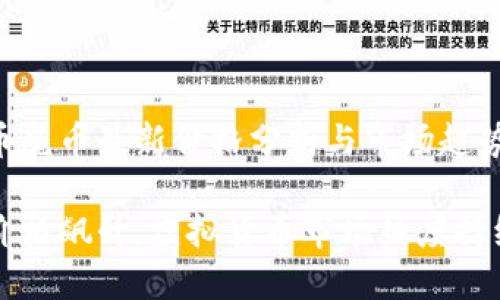 虚拟币虎币最新价格分析与市场趋势

虎币价格飙升，虚拟货币市场热度持续加强