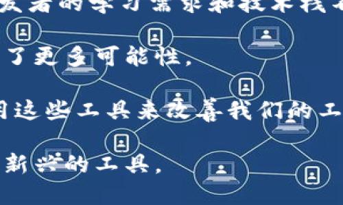   深入探索tokenim文件格式的特点与应用 / 

 guanjianci tokenim, 文件格式, 数据交换, 编码 /guanjianci 

什么是tokenim文件格式？
在数字技术成为生活日常的一部分后，各种文件格式应运而生，以满足不同数据存储和交换的需求。tokenim文件格式就是这样一种新兴的文件类型。它主要用于具体的数据结构和编码方式，以便于软件之间的有效沟通。tokenim不仅仅是一个文件格式，它更像是一个现代信息互通的桥梁，让各种应用可以无缝连接。

tokenim的特点
tokenim文件格式具有几个显著的特点。首先，tokenim以其简洁的结构而闻名。与传统的文件格式相比，tokenim尽量避免冗余信息，确保数据在编码时的紧凑性和清晰性。这使得它在数据交换时更为高效，尤其是在网络传输速度至关重要的情况下。

其次，tokenim的可扩展性也是其一大亮点。由于现代应用的需求不断变化，tokenim设计了灵活的架构，使得用户能够根据具体需求增添或修改相关数据项。这样的灵活性让tokenim在不同行业内的应用变得更为广泛。

最后，tokenim还支持多种数据类型的编码，包括文本、数字和布尔值等。这意味着无论你使用的是哪种类型的数据，tokenim都能很好地进行处理和传输，为开发者提供了极大的便利。

tokenim文件格式的应用领域
tokenim文件格式由于其独特的优点，已经在多个领域找到了应用。例如，在网络应用开发中，tokenim文件格式被用来高效地处理请求和响应数据。这使得开发人员能够更快地构建和维护他们的应用程序，提升用户体验。

在大数据分析领域，tokenim格式由于其高效性和可扩展性，被广泛应用于数据存储和交换。分析师能够利用tokenim文件格式快速地处理和获取大规模数据集，从而为决策提供依据。

此外，在物联网(IoT)设备上，tokenim文件格式的紧凑性使得它成为传输传感器数据的理想选择。由于IoT设备通常面临带宽和能耗的限制，tokenim格式能够满足这些要求，确保设备之间的数据交换流畅。

如何创建和使用tokenim文件?
创建tokenim文件并不是一件困难的事情。如果你是一名开发者，可以使用多种编程语言来生成tokenim格式的文件。首先，你需要定义你的数据结构，也就是你要存储和传输的信息。这可以通过简单的代码实现，比如使用JavaScript或Python等语言。

在生成文件时，你需要确保你的数据项能够被正确编码为tokenim格式。例如，如果你要存储一组用户信息，你可能会包括姓名、年龄和电子邮件地址。确保在编码时格式的一致性，以保证tokenim文件的完整性和正确性。

tokenim文件的解析与处理
一旦tokenim文件被创建，下一步就是解析和处理它。许多现代编程语言都提供了强大的库和工具，供开发者解析tokenim文件。例如，在Python中，有几个第三方库可以轻松解析和处理tokenim格式的文件数据。这些工具可以帮助你提取关键信息，进行进一步的数据分析或处理。

tokenim文件格式与其他格式的比较
尽管tokenim文件格式有着诸多优点，但在使用时，了解它与其他文件格式的区别也是非常有必要的。例如，与JSON格式相比，tokenim在某些情况下可能具有更高的性能，但其复杂性也随之增加。因此，在选择文件格式时，需要根据具体情况来决定使用何种格式。

与XML格式相比，tokenim的结构更为简洁，且占用空间更小。尽管XML能够提供更详细的数据描述，但在数据传输效率上，tokenim往往能更胜一筹。

tokenim的未来发展趋势
随着科技的不断进步，tokenim文件格式也将在未来继续发展。我们可以预见到，artificial intelligence (AI) 和 machine learning (ML) 的兴起将促进tokenim在这些领域的应用。此外，随着5G等新技术的推广，tokenim在物联网设备中的应用将会更加普遍。

值得注意的是，随着数据隐私和安全问题备受关注，tokenim文件格式可能需要在加密和安全性方面进行更多的改进。因此，确保tokenim格式数据的安全交换，将成为未来发展的一个重要方向。

相关问题

1. tokenim格式如何与现有技术进行整合？
tokenim文件格式的有效整合是未来发展中不可或缺的一部分。许多现存的技术和框架，如RESTful API和GraphQL，都能与tokenim格式相结合，以更好地处理数据交换。在现有的技术体系中，tokenim格式的引入将增强整体的数据交换效率，使得开发者可以更加便捷地构建以数据为核心的应用。

此外，tokenim格式还能够与云计算服务紧密结合，利用云端的存储和处理能力，进一步提升数据传输的速度。因此，加强tokenim与云技术的联动，将是未来技术进步的重要趋势。

2. 使用tokenim格式对开发人员的影响
tokenim文件格式的通过提供高效的数据交换能力，无疑会对开发人员的工作产生积极影响。首先，开发人员能够更快地建立和迭代他们的项目，把更多精力投入到业务逻辑和用户体验的提升上。同时，tokenim格式能够减少因数据传输问题而导致的错误，从而提高代码的稳定性和可靠性。

其次，随着tokenim在业界的逐步推广，开发人员在工作中也将面临新的挑战，包括如何合理选择与tokenim格式相结合的工具和技术。这使得开发者的学习需求和技术栈不断扩展，促进了整体技术水平的提高。

总而言之，tokenim文件格式不仅在技术上促进了数据交换的便利，也对整个开发生态圈产生了深远的影响，使得大家在表达和处理数据时，拥有了更多可能性。

这一切都表明，tokenim的未来潜力巨大，值得我们每一个去探索和实践。在这个信息爆炸的时代，我们不仅要掌握工具，更要明白如何有效地使用这些工具来改善我们的工作和生活。

希望通过本文的介绍，大家能够对tokenim文件格式有一个全面和深入的了解，不论是作为开发者，还是在数据使用的过程中，都能灵活运用这一新兴的工具。