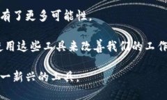   深入探索tokenim文件格式的特点与应用 /  guanji