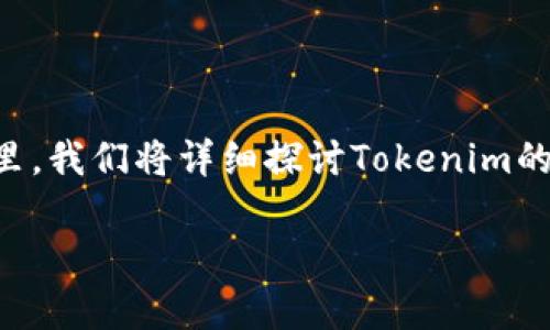 关于如何下载和使用Tokenim在中国的指南可以帮助您更好地了解这个工具以及如何安全、方便地进行下载和使用。在这里，我们将详细探讨Tokenim的下载步骤、注意事项以及使用技巧，确保您能顺利完成下载并有效利用该软件。首先，我们来看看这个主题的和相关关键词。

轻松下载Tokenim：中国用户的详细指南