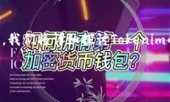 关于如何下载和使用Tokenim在中国的指南可以帮助