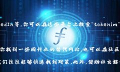 如果你正在遇到“tokenim官网无法打开”的问题，