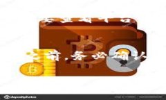    如何快速安全地将Tokenim兑换为人民币？  /  g