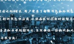 探索CSTO虚拟币的未来：安全、高效、创新的数字