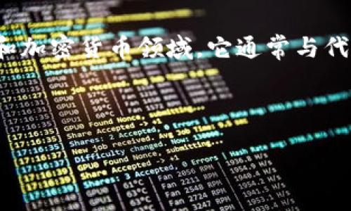 很高兴为你提供与“tokenim”相关的内容。虽然“tokenim”这个词可能指代多种不同的概念，但在区块链和加密货币领域，它通常与代币的生成、交易和使用相关。在这篇文章中，我将围绕“tokenim”的概念展开讨论，并回答一些相关的问题。

优质

深入探索Tokenim：区块链世界中的代币革命