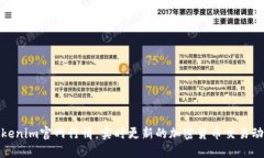 Tokenim官网行情：实时更新的加密货币交易动态