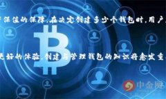 在创建和管理加密货币钱包时，用户可能会产生