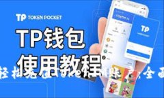 如何轻松充值TokenIM账户：全面指南
