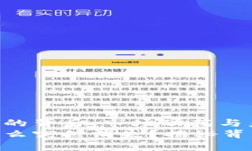 Tokenim币消失的背后：市场动荡与未来展望
Tokenim币为什么突然消失？揭秘背后的真相与前景