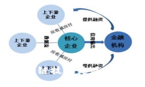思考一个且的 

探索Rococo虚拟币：使区块链技术更具创造力与灵活性的未来货币