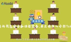 在创建Tokenim钱包时，您需要填写一些必要的信息