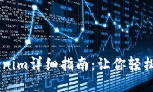 手机安装Tokenim详细指南：让你轻松管理数字资产