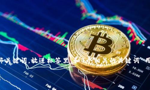 思考一个且的，选择精准的形容词修饰关键词，放进标签里，和4个相关的关键词 用逗号分隔，关键词放进关键词标签里。

新手如何轻松安全地购买虚拟币赚钱