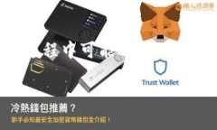 快速获取Tokenim中文苹果版的下载指南guanjianziTo