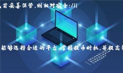 xiaoti/xiaoti虚拟币提币到钱包的时间究竟需要多久
