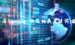 为了满足你的需求，以下是一个关于“虚拟币与