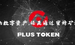 什么是TokenIM？它与蜜蜂矿池的关系在整个区块链