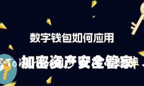 如何提高Tokenim同步时间的效率与稳定性