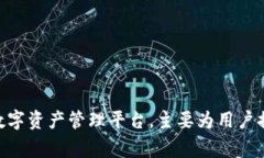 TokenIm是由一家名为TokenIm Team的团队开发的，该团
