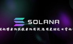 思考一个且的，选择精准的形容词修饰关键词，