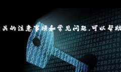 在数字货币日益普及的今天，很多人开始使用各