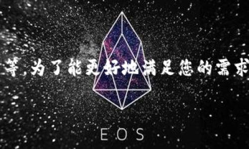 在您的请求中提到了“tokenim1.5.0”，但并没有提供具体的背景或上下文，而这个主题可能与多个领域相关，比如技术、编程、加密货币等。为了能更好地满足您的需求，我将通过假设这是一个与技术和软件开发相关的主题，创建一篇具有的文章，并详细探讨与之相关的问题。以下是我为您准备的内容。

全新发布的TokenIM 1.5.0：提高安全性与用户体验的完美融合