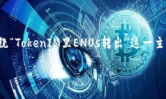 为了给出有价值和吸引人的内容，我们可以围绕