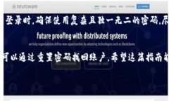 要重新登录 Tokenim，您可以按照以下步骤进行操作