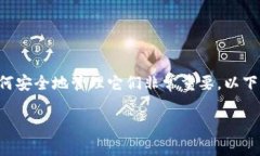 在设置Tokenim的24个助记词时，理解助记词的作用