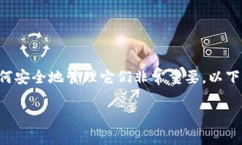 在设置Tokenim的24个助记词时，理解助记词的作用以及如何安全地管理它们非常重要。以下是一个详细的指南，帮助你理解如何设置助记词并确保安全。

如何设置Tokenim的24个助记词：详细指南