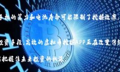 挖掘未来财富的工具：高效虚拟币挖掘APP推荐虚