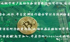   令你收益满满：深入了解Tokenim福利与奖励体系
