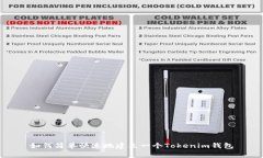 如何简单快速地建立一个Tokenim钱包