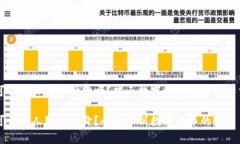 虚拟币可以用人民币计价吗？揭示数字货币与法