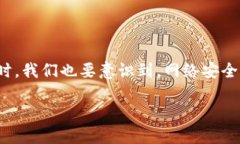 解决Tokenim支付密码丢失的方法在现代电子支付的