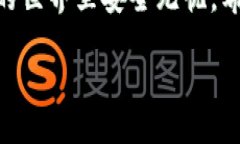 在数字货币领域，Tokenim作为一个相对新兴的平台