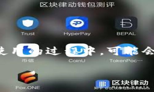 讨论

在数字资产日益普及的今天，越来越多的人选择使用区块链技术来管理自己的资产。而助记词作为区块链钱包的“钥匙”，扮演着至关重要的角色。然而，许多人在使用的过程中，可能会因为各种原因导致助记词遗失，从而无法找回自己的钱包。那么，如果你遇到了“tokenim助记词找不回钱包”的问题，该如何应对呢？以下是我的一些思考与建议。

如何找回tokenim钱包：应对助记词丢失的实用指南